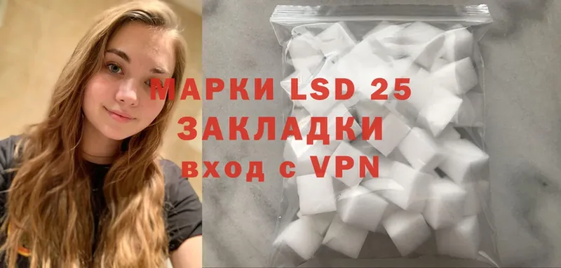 LSD-25 экстази ecstasy  Белая Холуница 