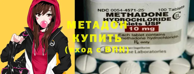 МЕТАДОН methadone  гидра маркетплейс  Белая Холуница 